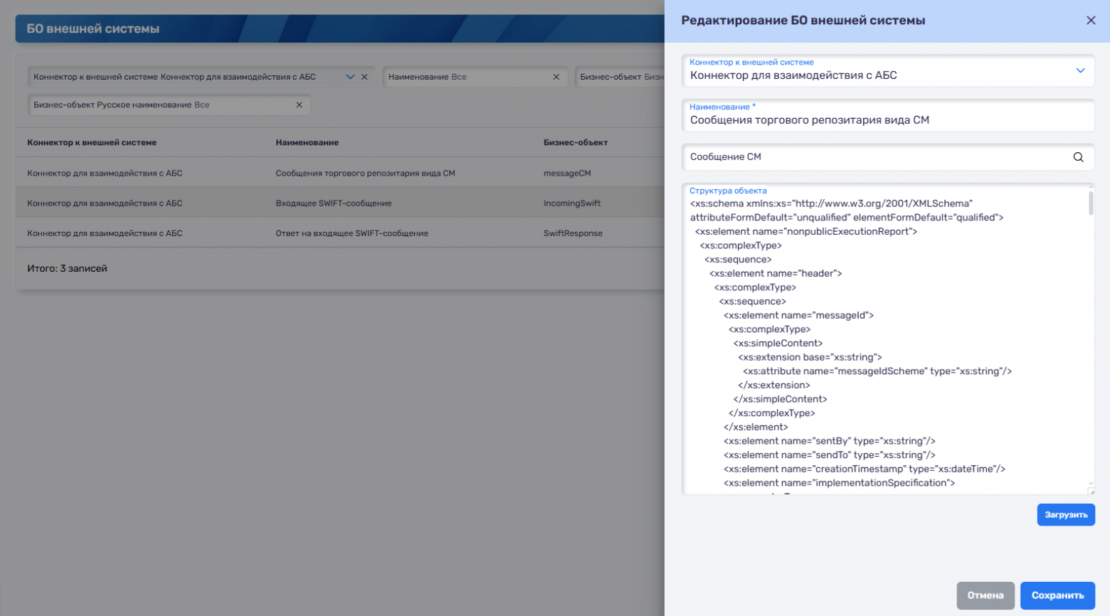 Как 30 лет боли в интеграции привели нас к собственной платформе - 3 Как 30 лет боли в интеграции привели нас к собственной платформе - 3