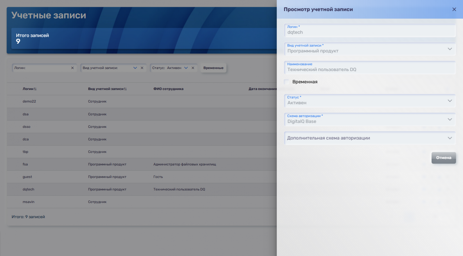 Как 30 лет боли в интеграции привели нас к собственной платформе - 5 Как 30 лет боли в интеграции привели нас к собственной платформе - 5