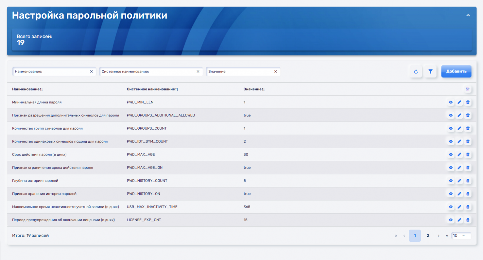 Как 30 лет боли в интеграции привели нас к собственной платформе - 6 Как 30 лет боли в интеграции привели нас к собственной платформе - 6