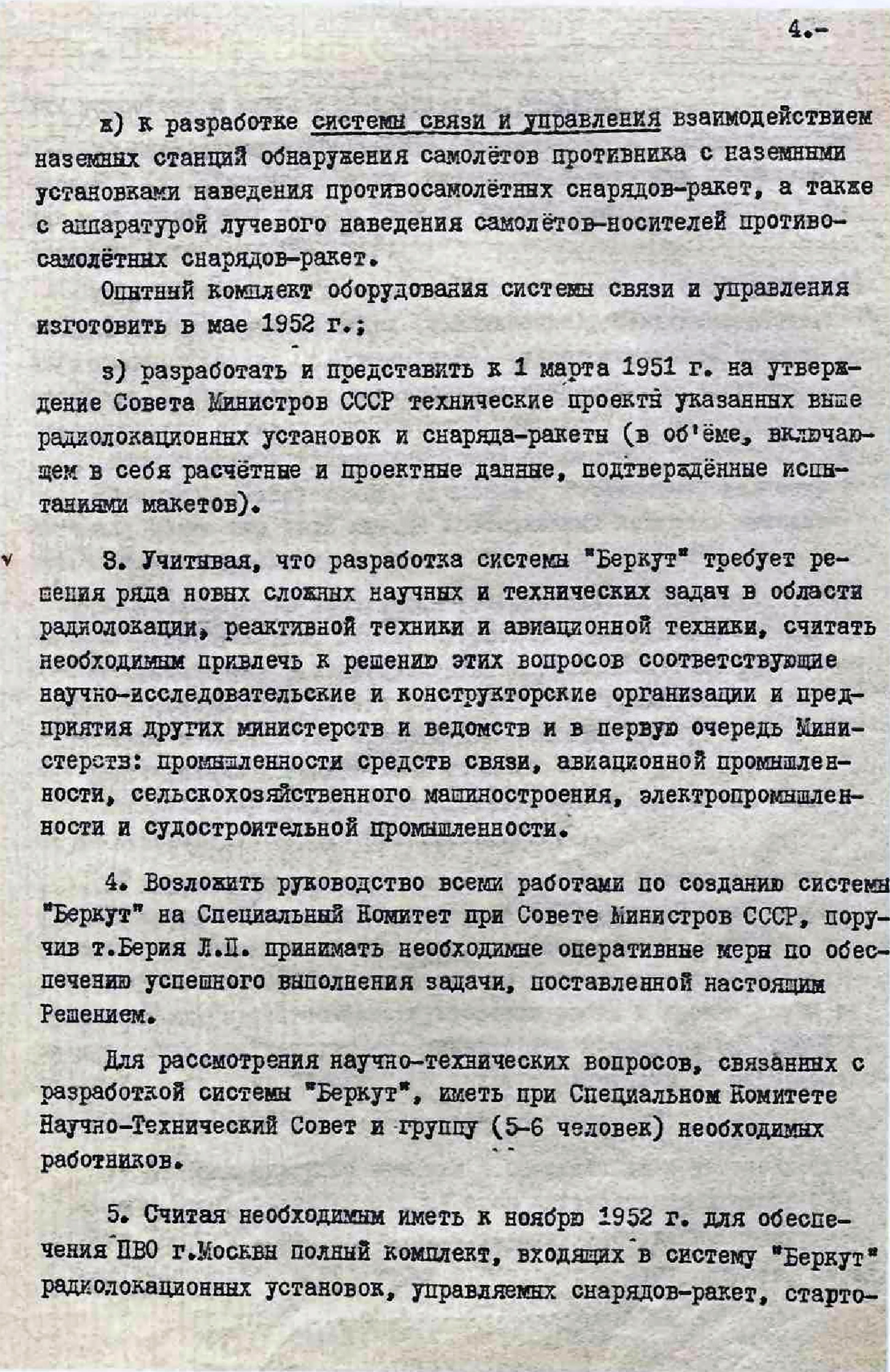 Как надо начинать проекты? - 4 Как надо начинать проекты? - 4