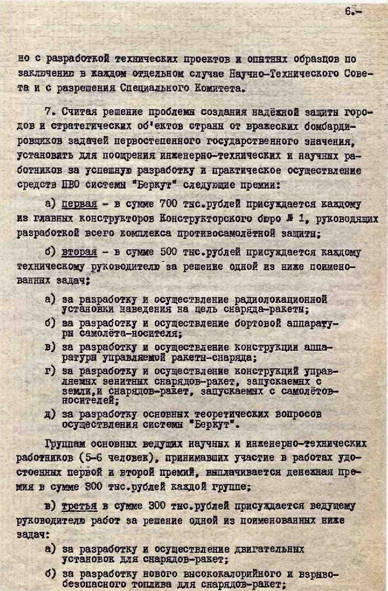 Как надо начинать проекты? - 6 Как надо начинать проекты? - 6