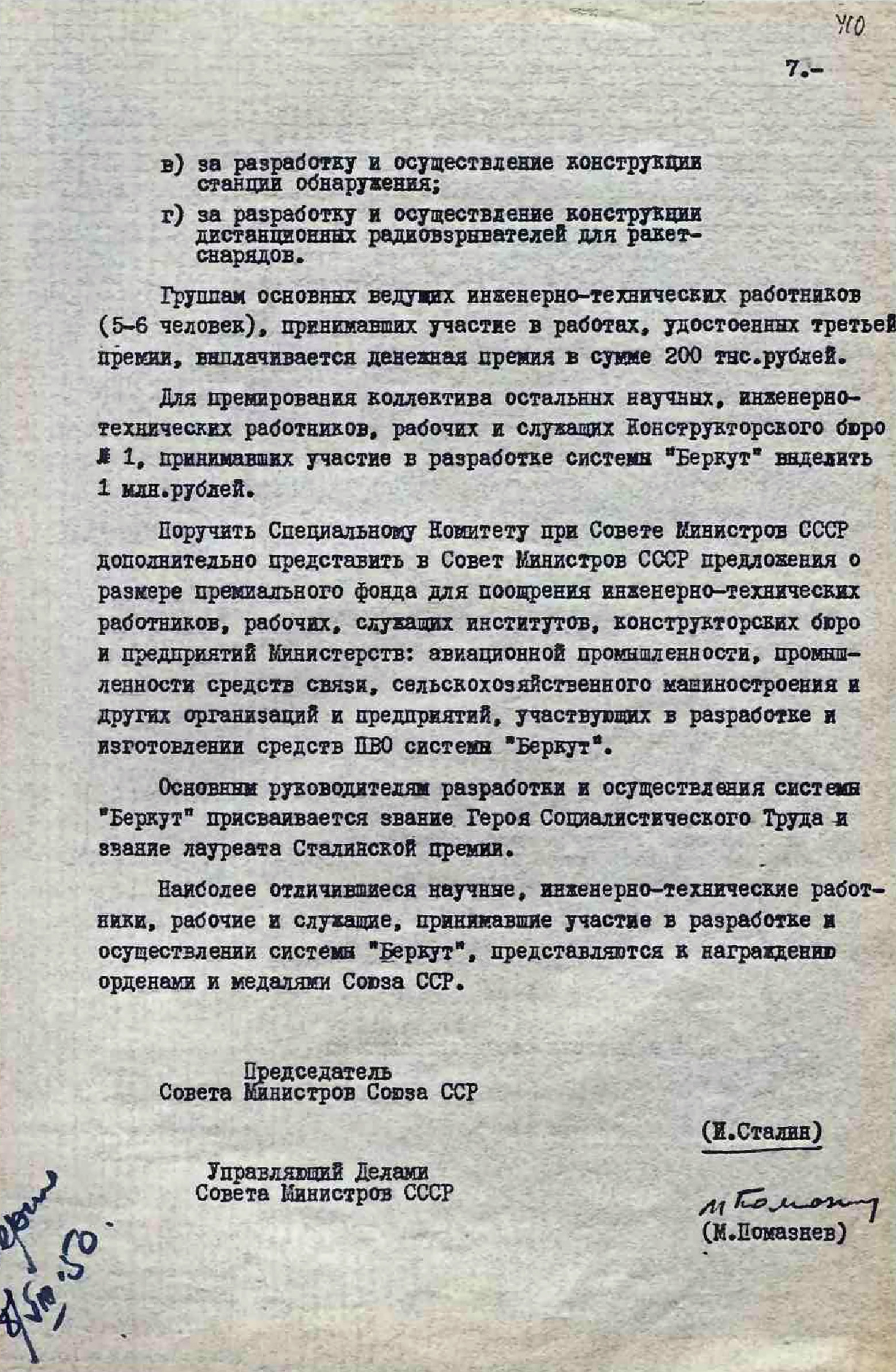 Как надо начинать проекты? - 7 Как надо начинать проекты? - 7