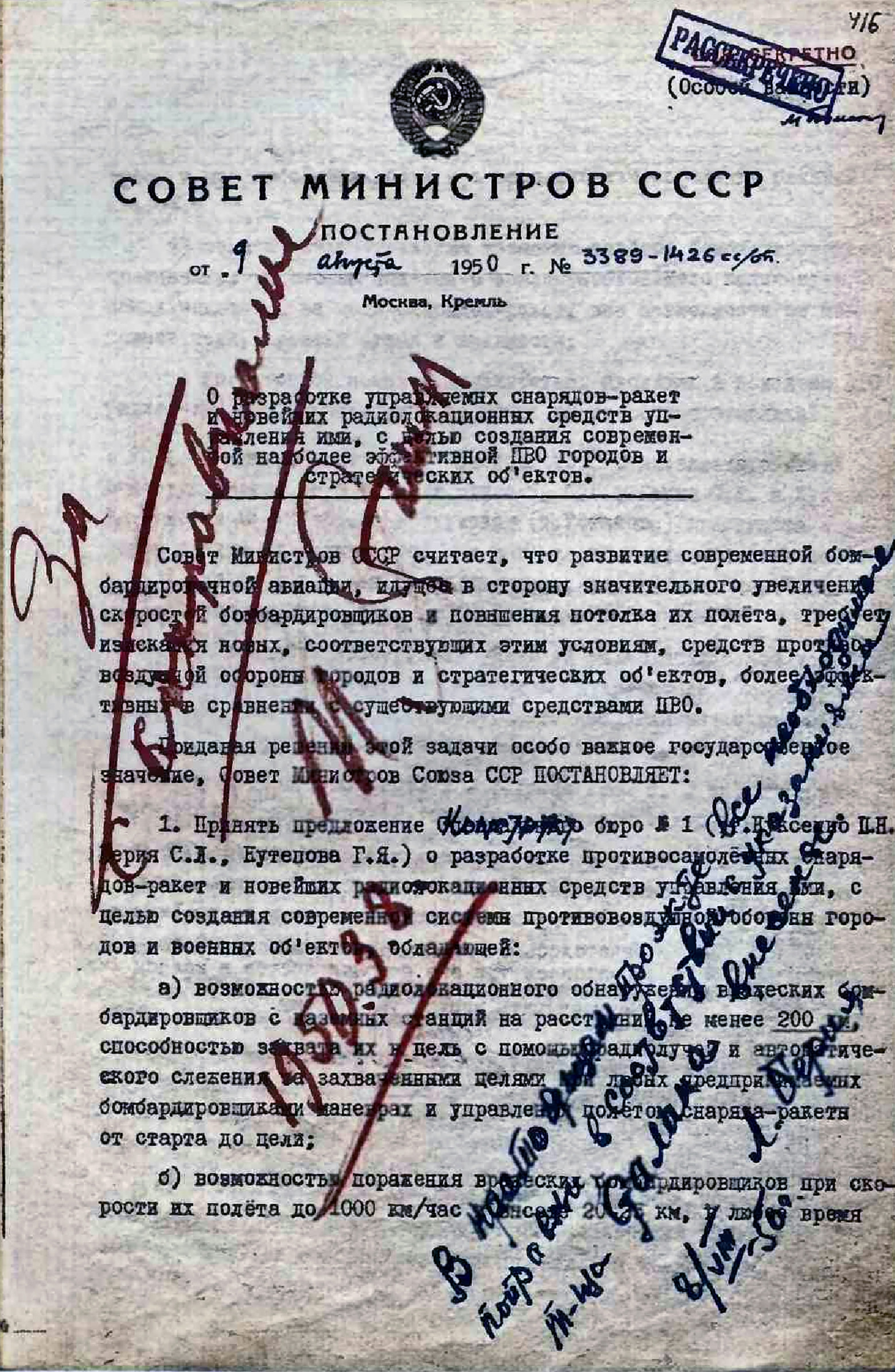 Как надо начинать проекты? - 1 Как надо начинать проекты? - 1