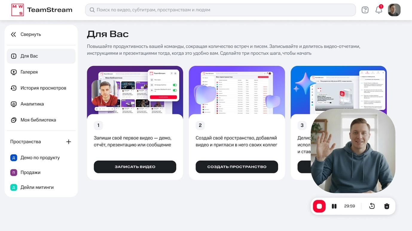 Почему я перестал ходить на созвоны, или MWS TeamStream в примерах - 5 C:UsersgurinAppDataLocalTemp7zOC43D28665_1.jpg