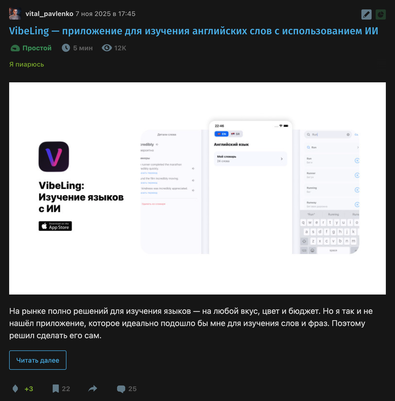 Перый пост на Хабре