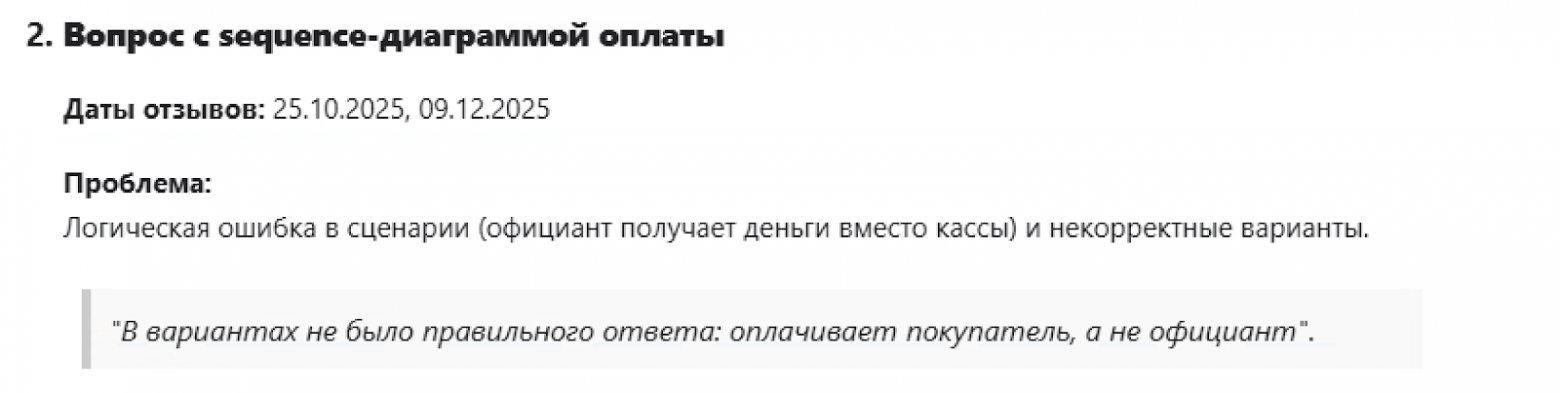 Как Alfa AI помогает с анализом обратной связи кандидатов на вакансии системного аналитика банка - 7