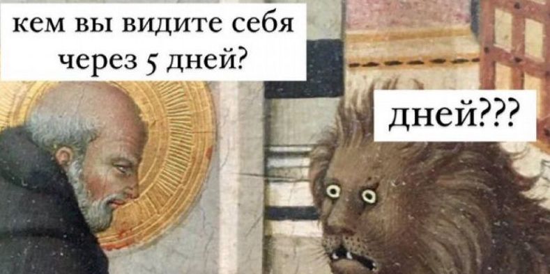 «Кем вы видите себя через пять лет?», или Руководство по ответам на популярные вопросы - 2 «Кем вы видите себя через пять лет?», или Руководство по ответам на популярные вопросы - 2