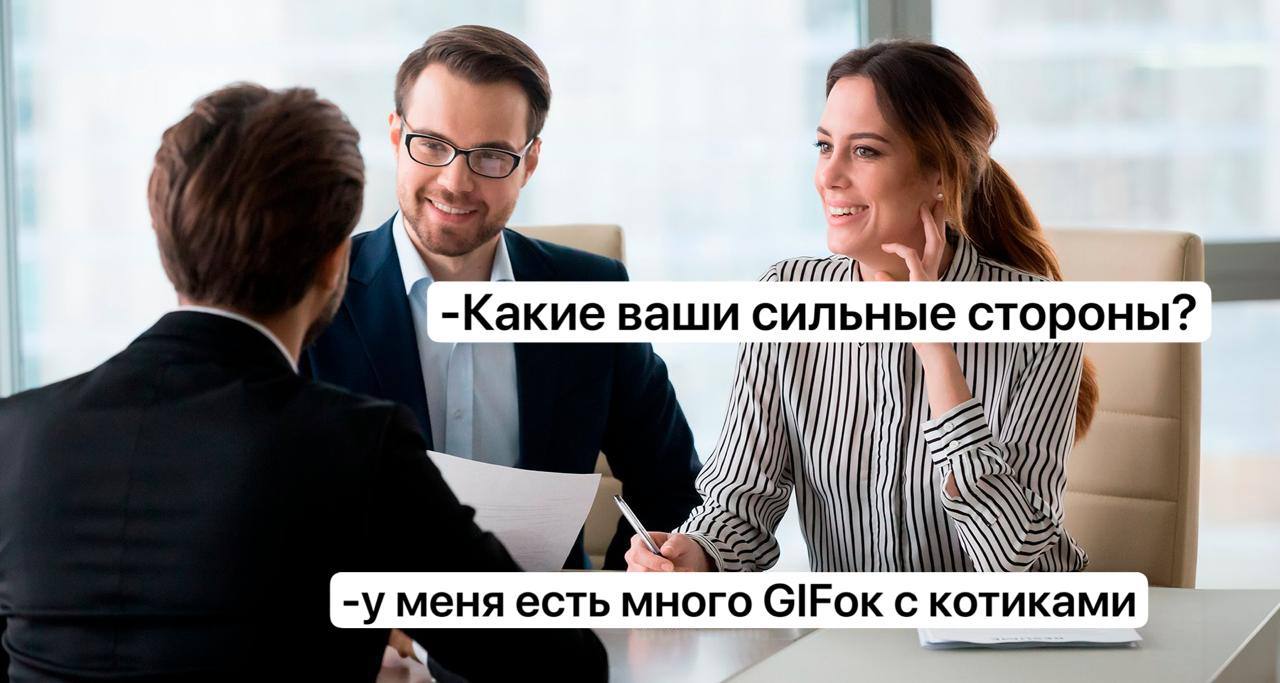 «Кем вы видите себя через пять лет?», или Руководство по ответам на популярные вопросы - 3 «Кем вы видите себя через пять лет?», или Руководство по ответам на популярные вопросы - 3