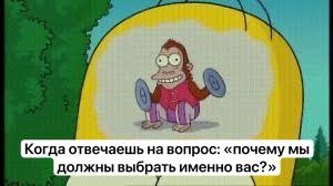 «Кем вы видите себя через пять лет?», или Руководство по ответам на популярные вопросы - 5 «Кем вы видите себя через пять лет?», или Руководство по ответам на популярные вопросы - 5