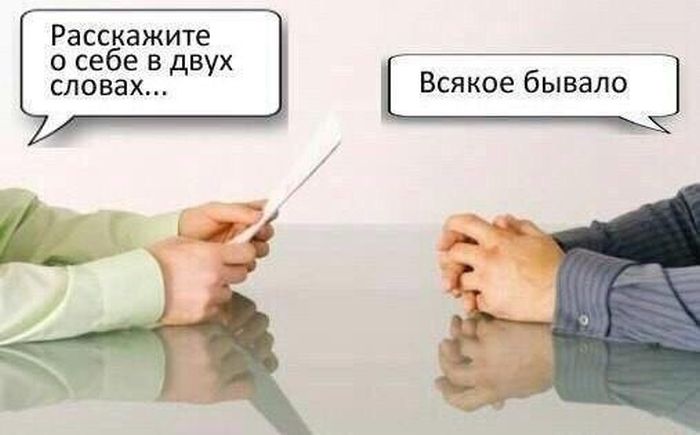 «Кем вы видите себя через пять лет?», или Руководство по ответам на популярные вопросы - 1 «Кем вы видите себя через пять лет?», или Руководство по ответам на популярные вопросы - 1