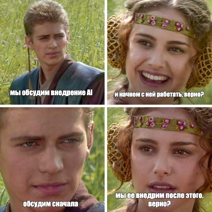 Стадии принятия ИИ в разработке: почему команда саботирует его внедрение и что с этим делать - 7