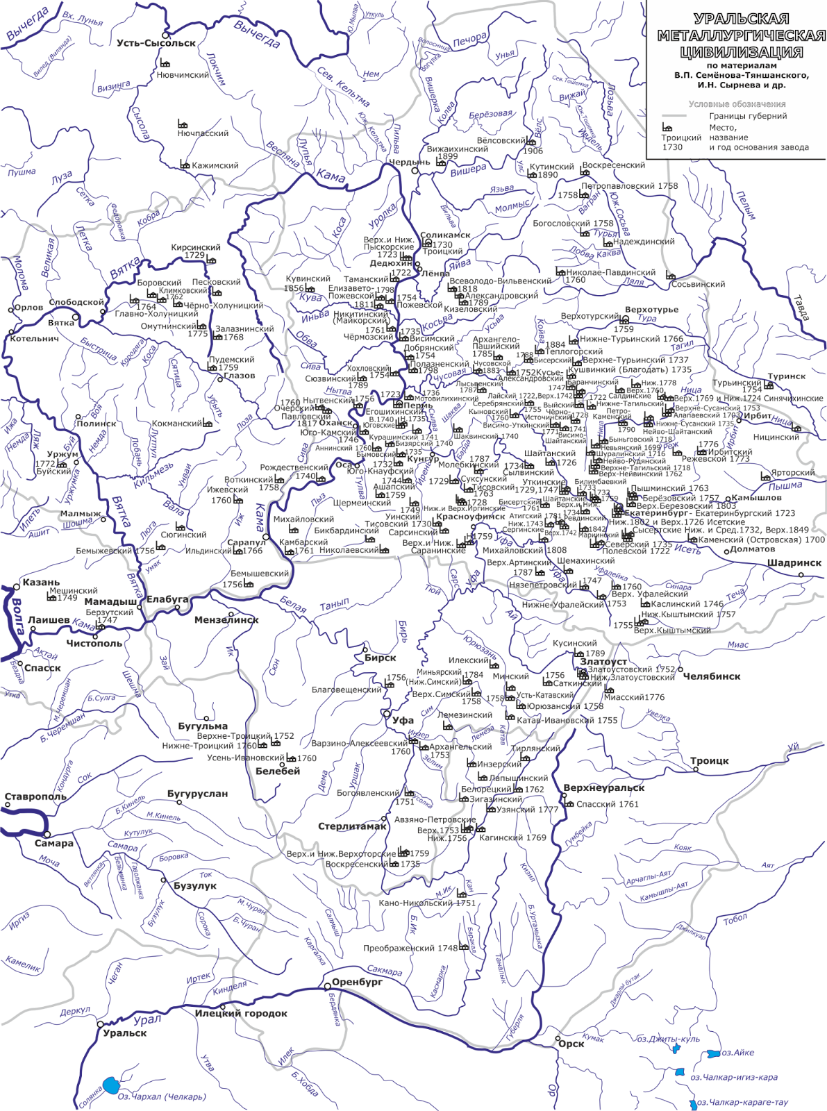Карта уральских заводов с датами основания