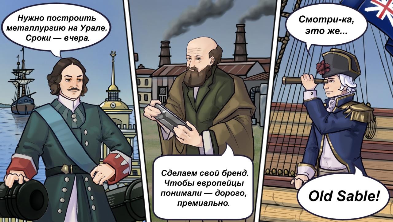 «Старый соболь»: как в Тагиле создали продукт и бренд, который покорил Европу - 1