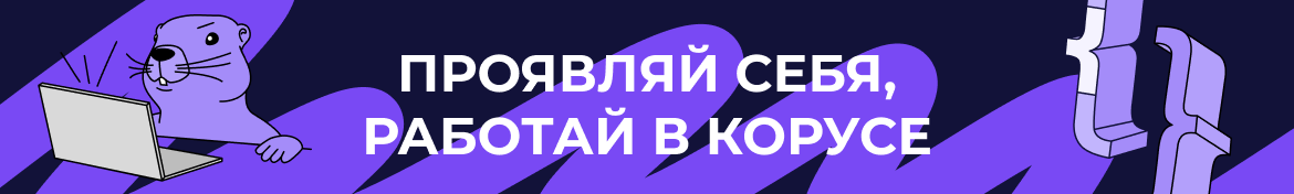 О наших проектах и жизни компании рассказываем в телеграм-канале Tech IT Easy by KORUS. Подписывайся!