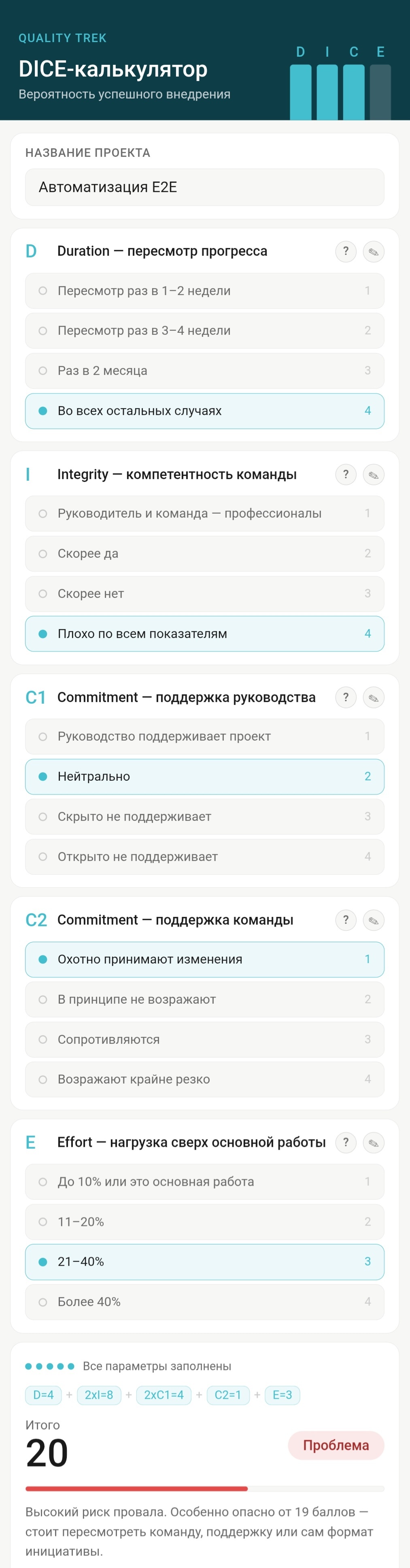 DICE-калькулятор — Telegram Mini App