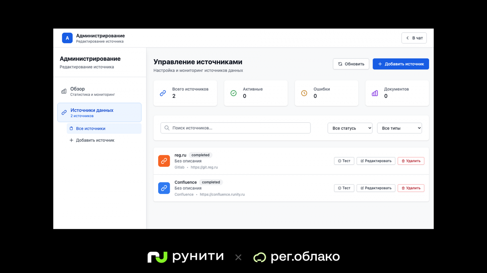 Как мы построили корпоративного RAG-ассистента: от личного стартапа до внутреннего продукта - 3 Как мы построили корпоративного RAG-ассистента: от личного стартапа до внутреннего продукта - 3