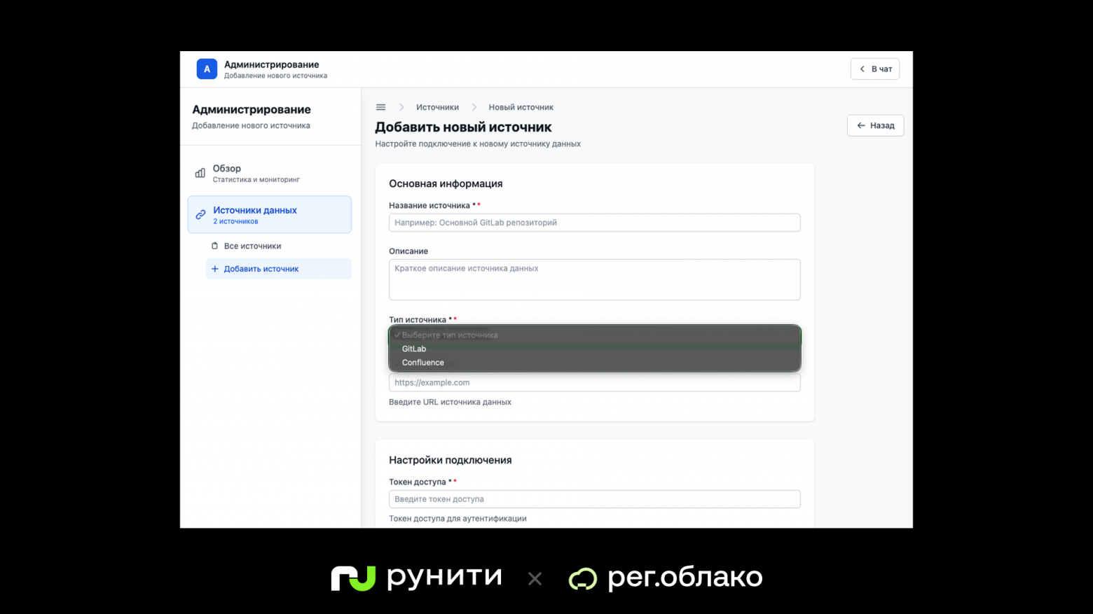 Как мы построили корпоративного RAG-ассистента: от личного стартапа до внутреннего продукта - 4 Как мы построили корпоративного RAG-ассистента: от личного стартапа до внутреннего продукта - 4
