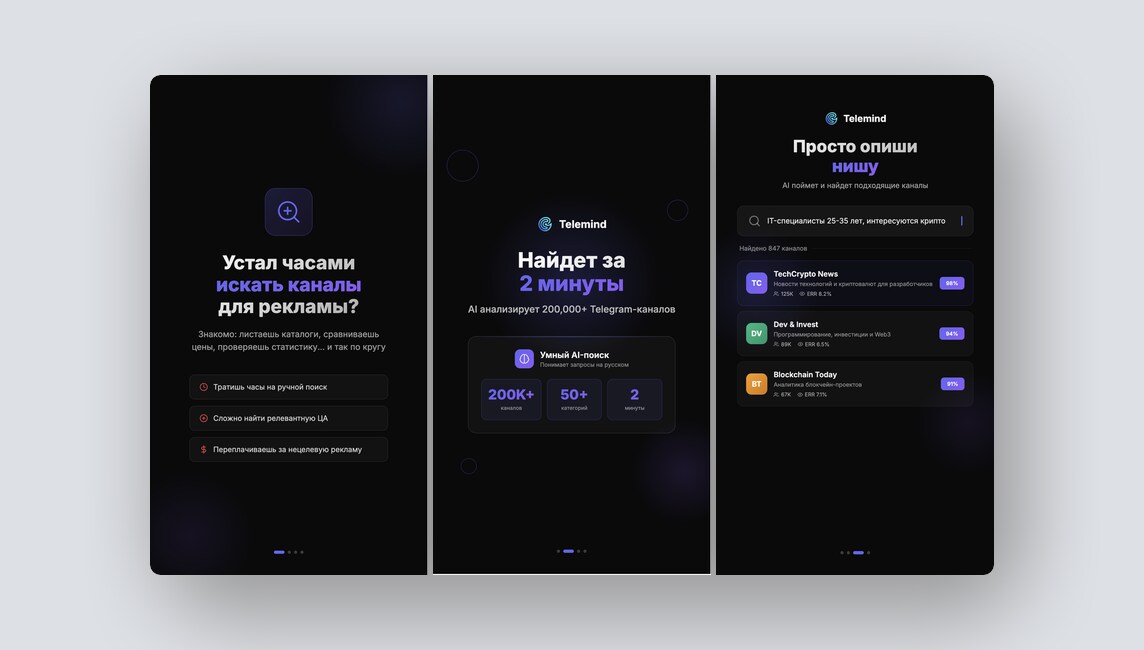 Картинки и видео в Telegram без тормозов, рекламная сеть в чатах с нейронками — и еще 8 российских стартапов - 9