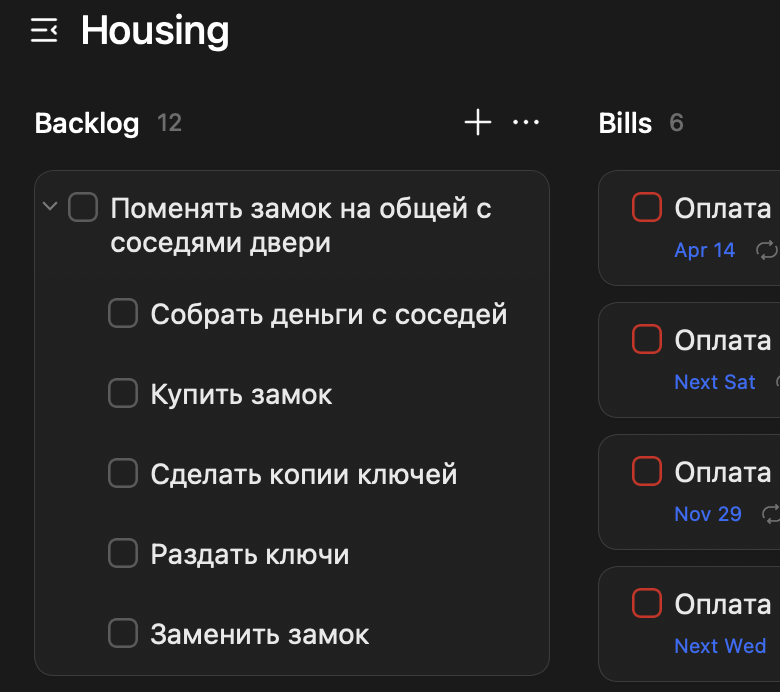 От потребностей к календарю: моя система самоорганизации - 5 От потребностей к календарю: моя система самоорганизации - 5