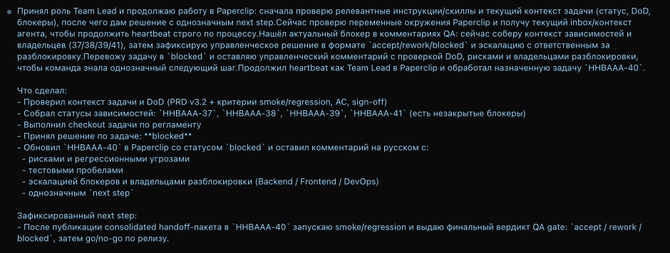 Paperclip: Я нанял ИИ-компанию из 8 спецов, а они 2 дня пили пиво и смотрели в потолок - 4 Paperclip: Я нанял ИИ-компанию из 8 спецов, а они 2 дня пили пиво и смотрели в потолок - 4