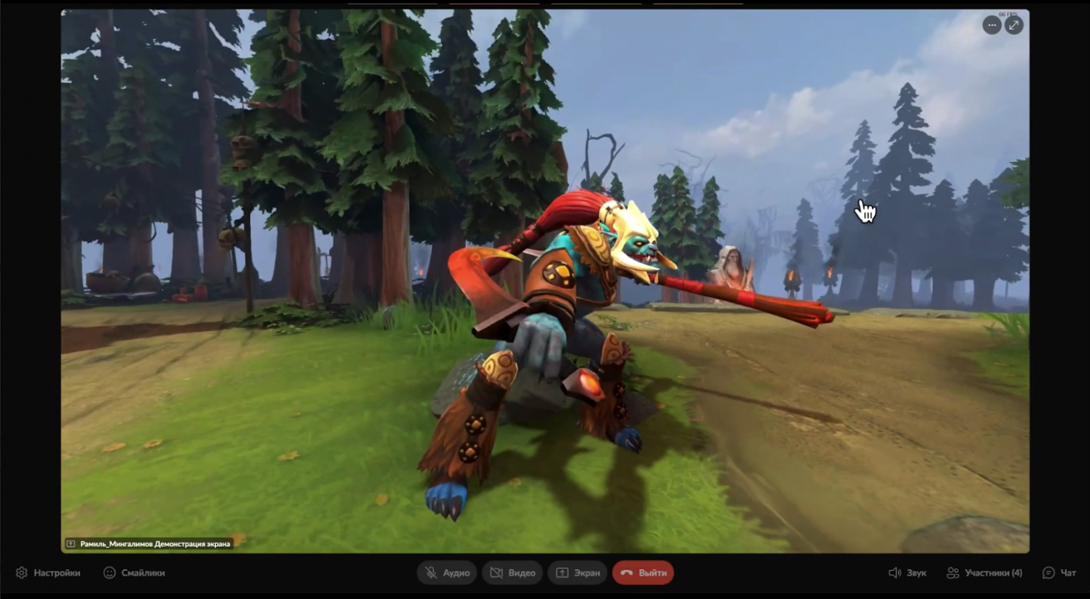 Демонстрацию можно развернуть на весь экран или смотреть в режиме окна.