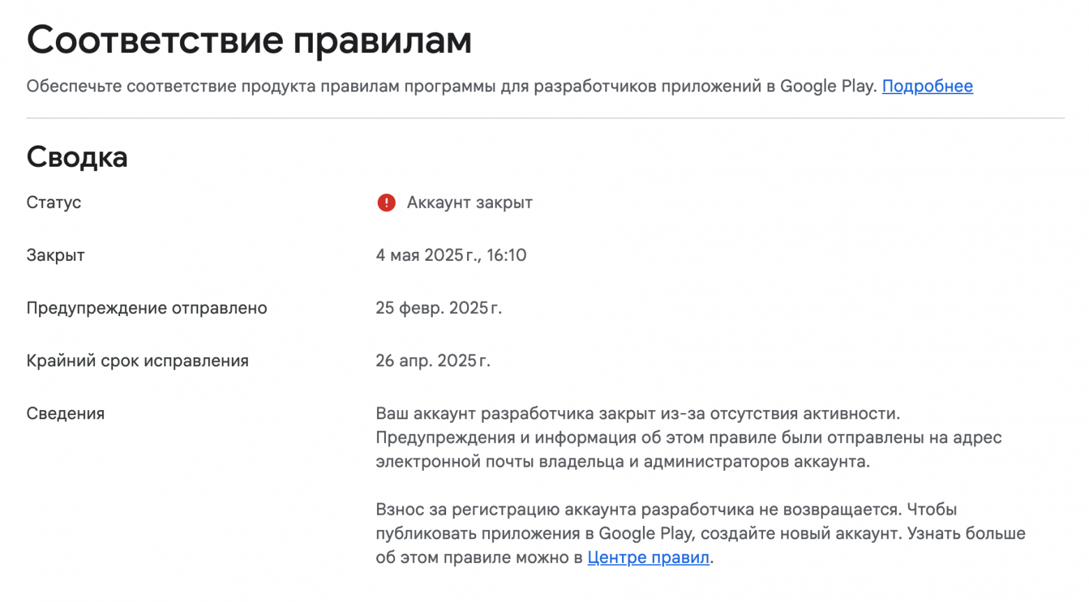 Как я прошел ад публикации в App Store и Google Play и вывел первые деньги - 2