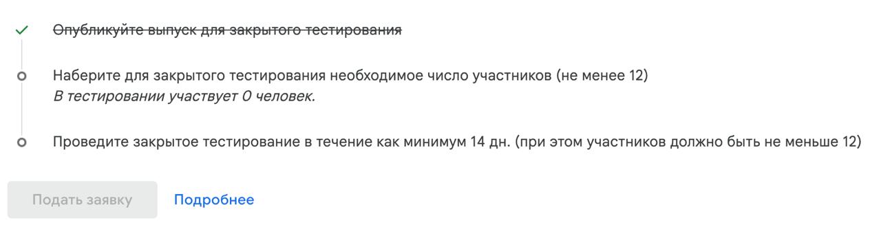 Как я прошел ад публикации в App Store и Google Play и вывел первые деньги - 3