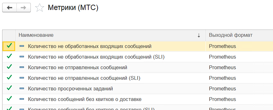 От Agile до SRE: полный цикл современной разработки на 1С в МТС - 3