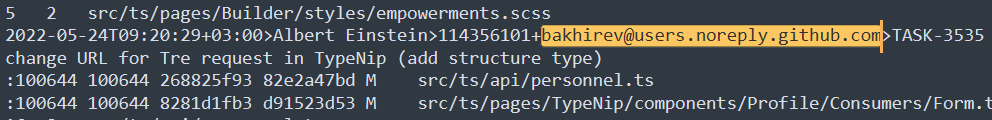 Пример, когда разработчик забыл переключить email после работы над своим проектом.