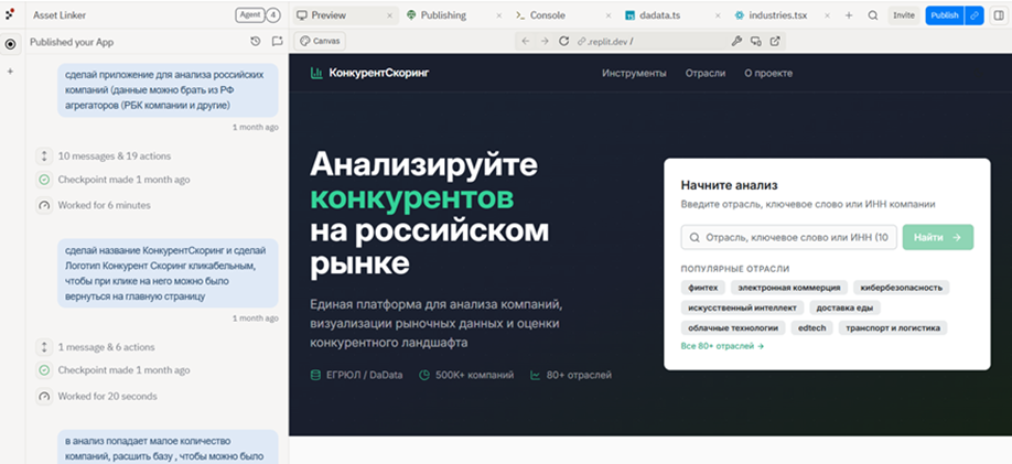 Второй подход - создание единой платформы для анализа Компаний