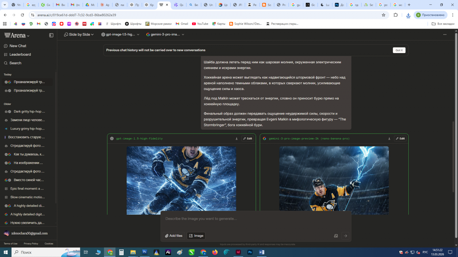 Интерфейс сайта https://arena.ai/ при работе в режиме Side by Side (Показан конец промпта результаты генерации, которые я приложу ниже).
