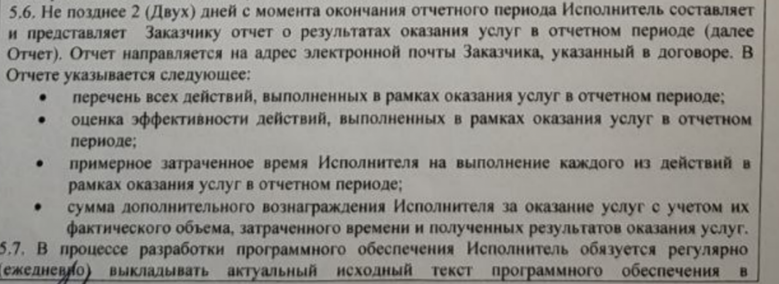 10 лет в российском IT: от кабальных договоров джуном до кабальных кредитов с ИП - 4 10 лет в российском IT: от кабальных договоров джуном до кабальных кредитов с ИП - 4