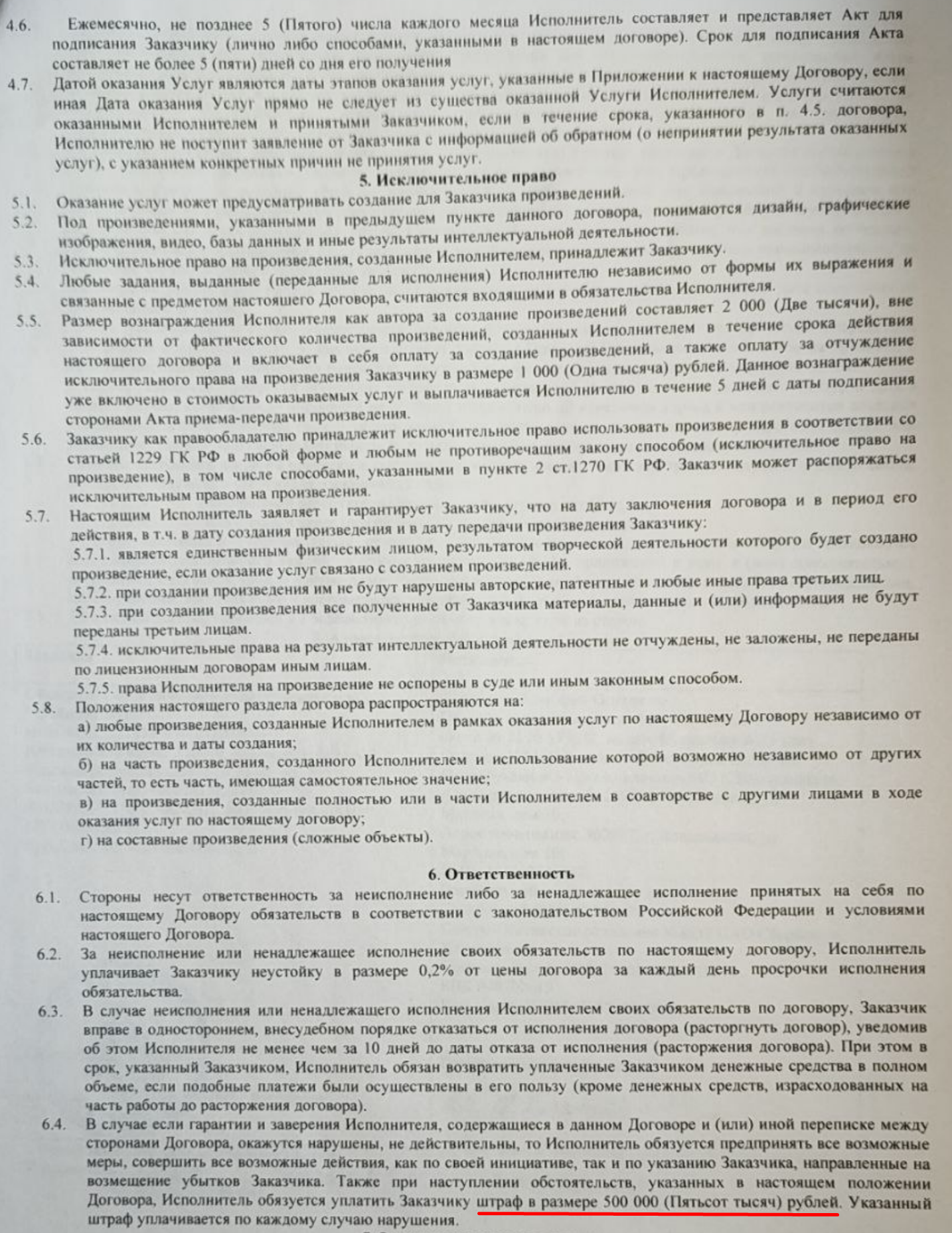 10 лет в российском IT: от кабальных договоров джуном до кабальных кредитов с ИП - 1 10 лет в российском IT: от кабальных договоров джуном до кабальных кредитов с ИП - 1