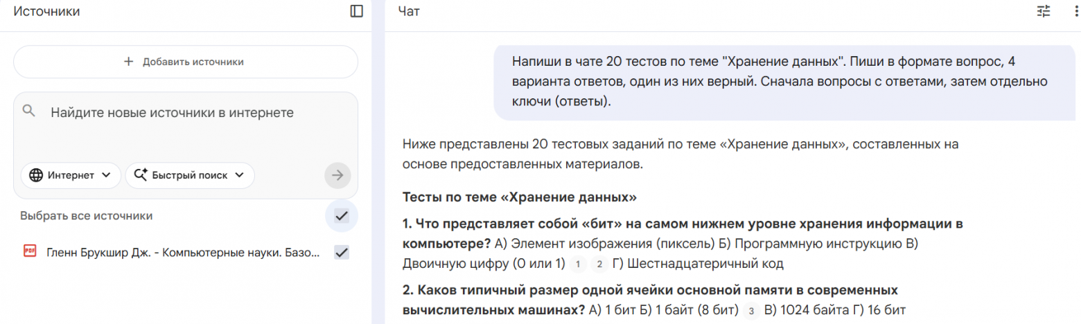 Пример промпта для генерации тестов в блокноте NotebookLM