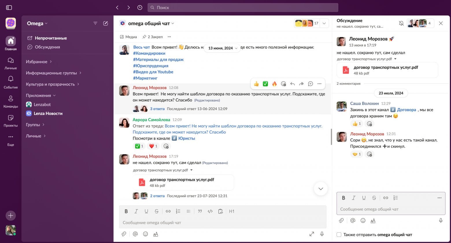 Его блокируют, а он растет. Как Telegram набрал миллиард пользователей без рекламы - 3