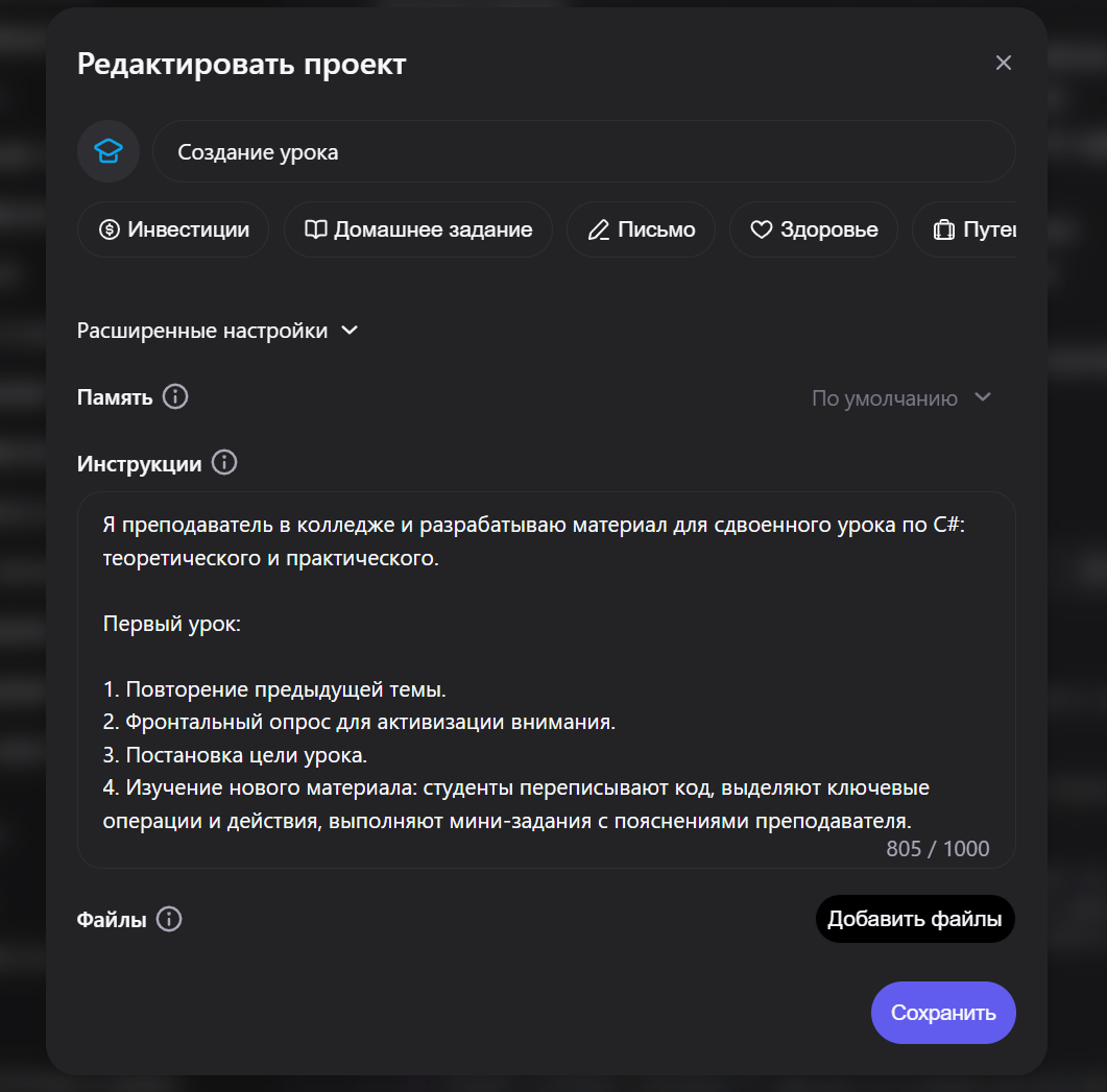 Как нейросеть упростит рутинную работу? Создание «пошагового» промпта с нуля - 2 Как нейросеть упростит рутинную работу? Создание «пошагового» промпта с нуля - 2