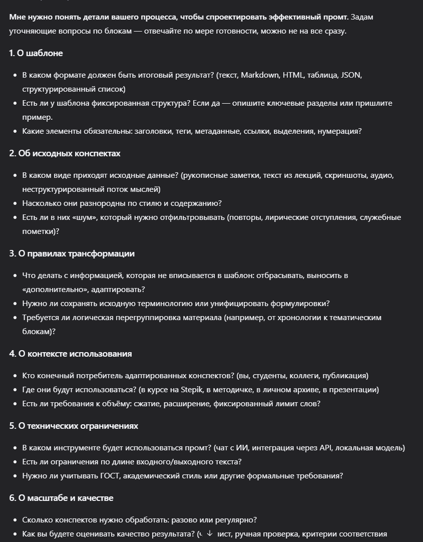 Примерный результат.