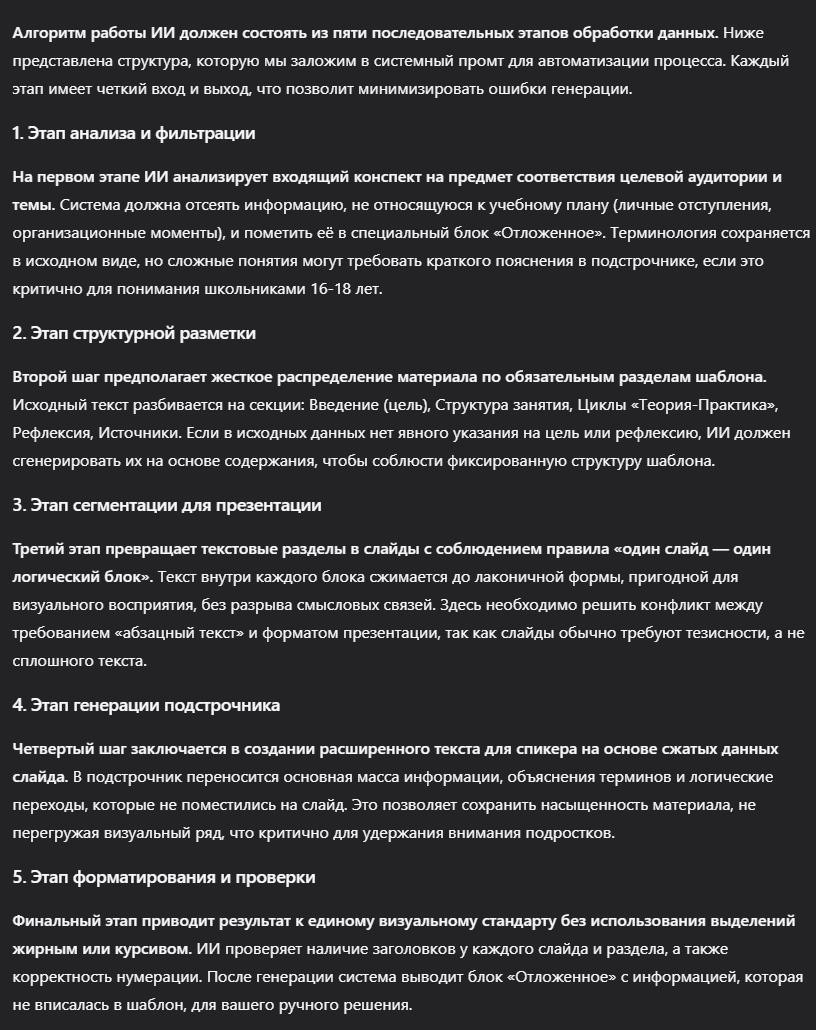 Примерный результат