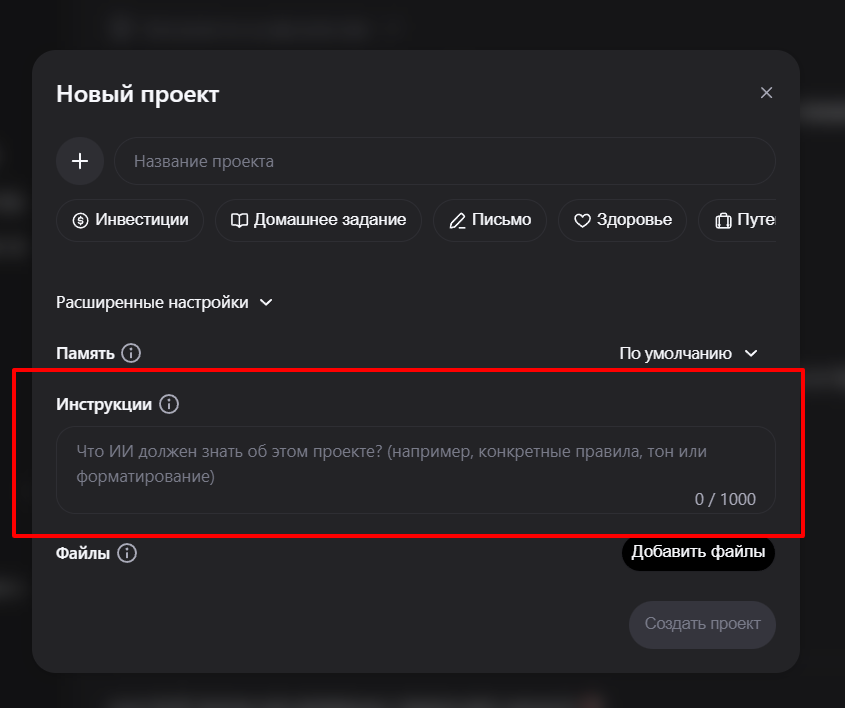Шаблон промта для улучшения взаимодействия с ИИ (на примере Qwen) — старая версия поста - 3 Шаблон промта для улучшения взаимодействия с ИИ (на примере Qwen) — старая версия поста - 3