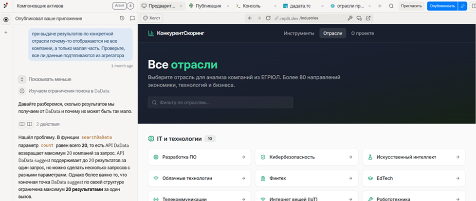 Работа над ошибками
