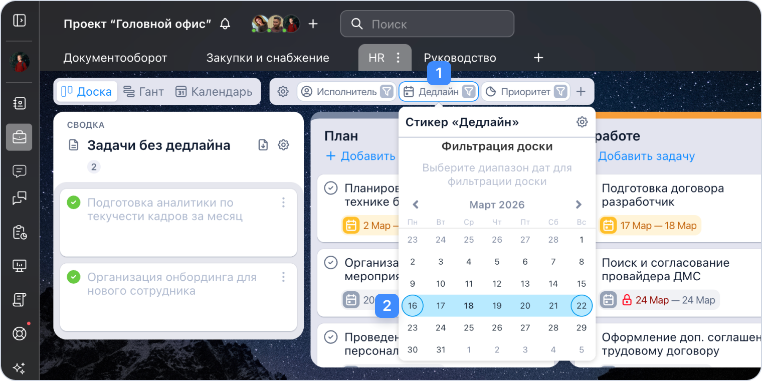 Хватит винить команду за срыв сроков. Попробуйте этот простой план контроля дедлайнов - 13