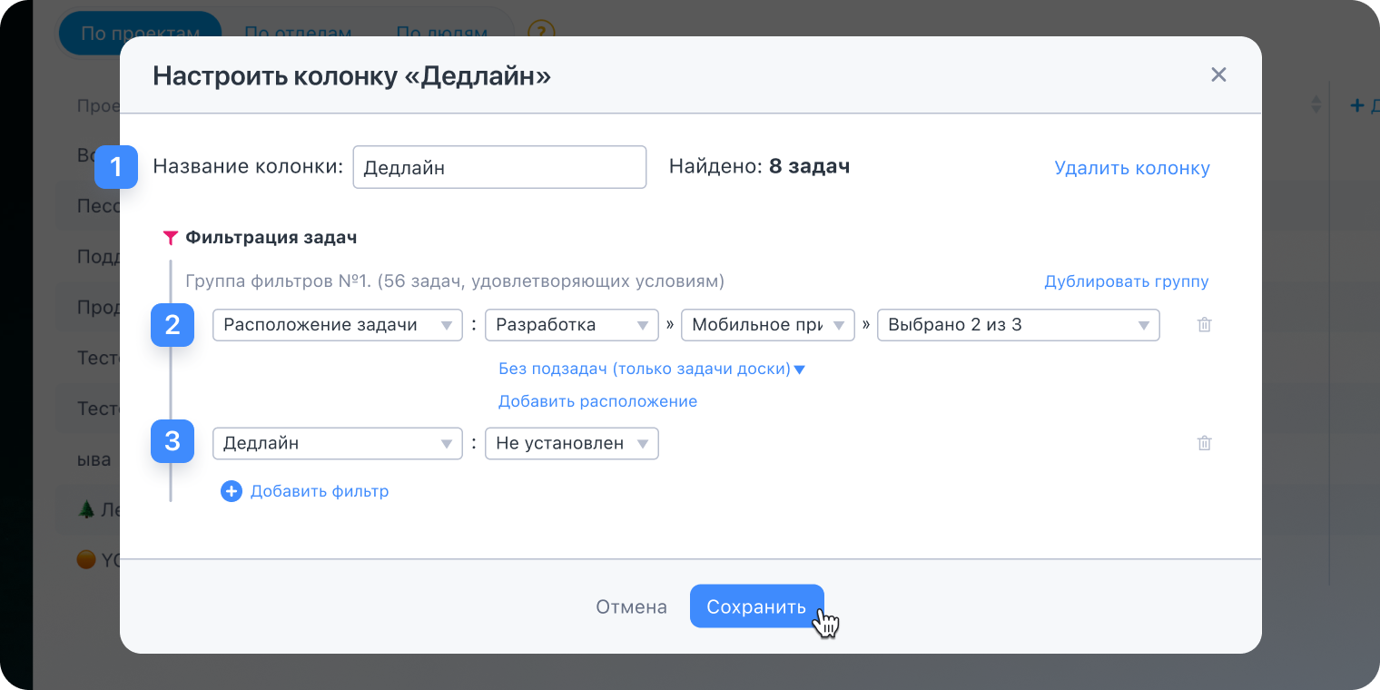 Хватит винить команду за срыв сроков. Попробуйте этот простой план контроля дедлайнов - 3