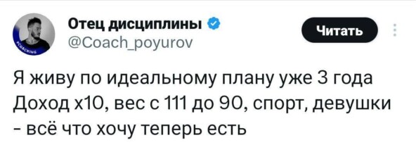 Как составить распорядок дня и не сойти с ума