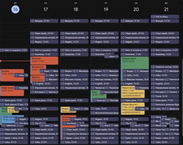 Как составить распорядок дня и не сойти с ума