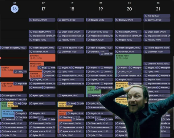 Как составить распорядок дня и не сойти с ума - 1