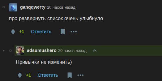 А вы уверены, что хорошо понимаете все тонкости разворачивания списков?