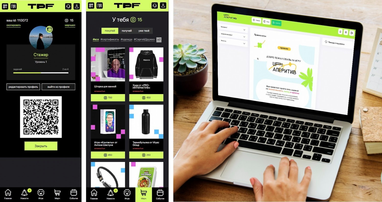 Интерфейс игровой платформы PLAYFORMA