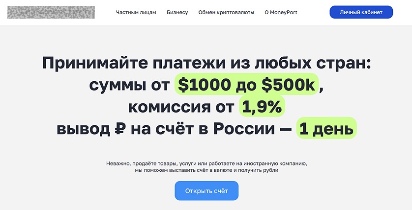 Платёжный агент для валютной выручки и валютной зарплаты: как я выбирал лучшего - 3 Платёжный агент для валютной выручки и валютной зарплаты: как я выбирал лучшего - 3