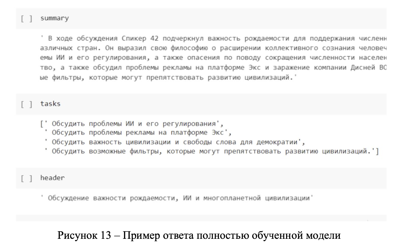 LoRA не помогла: как мы дообучали Mistral 7B на русском и что в итоге сработало - 9