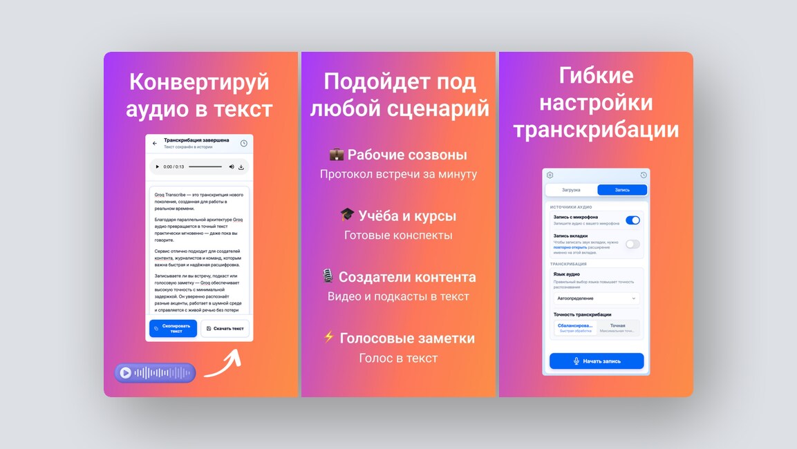 ИИ для борьбы с зависимостями, аналог Punto Switcher — и еще 8 российских стартапов - 6